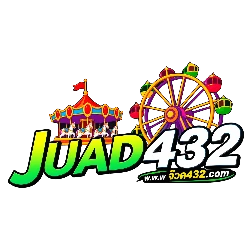 JUAD432 (จ๊วด432) ทางเข้า สมัคร โปรโมชั่นล่าสุด