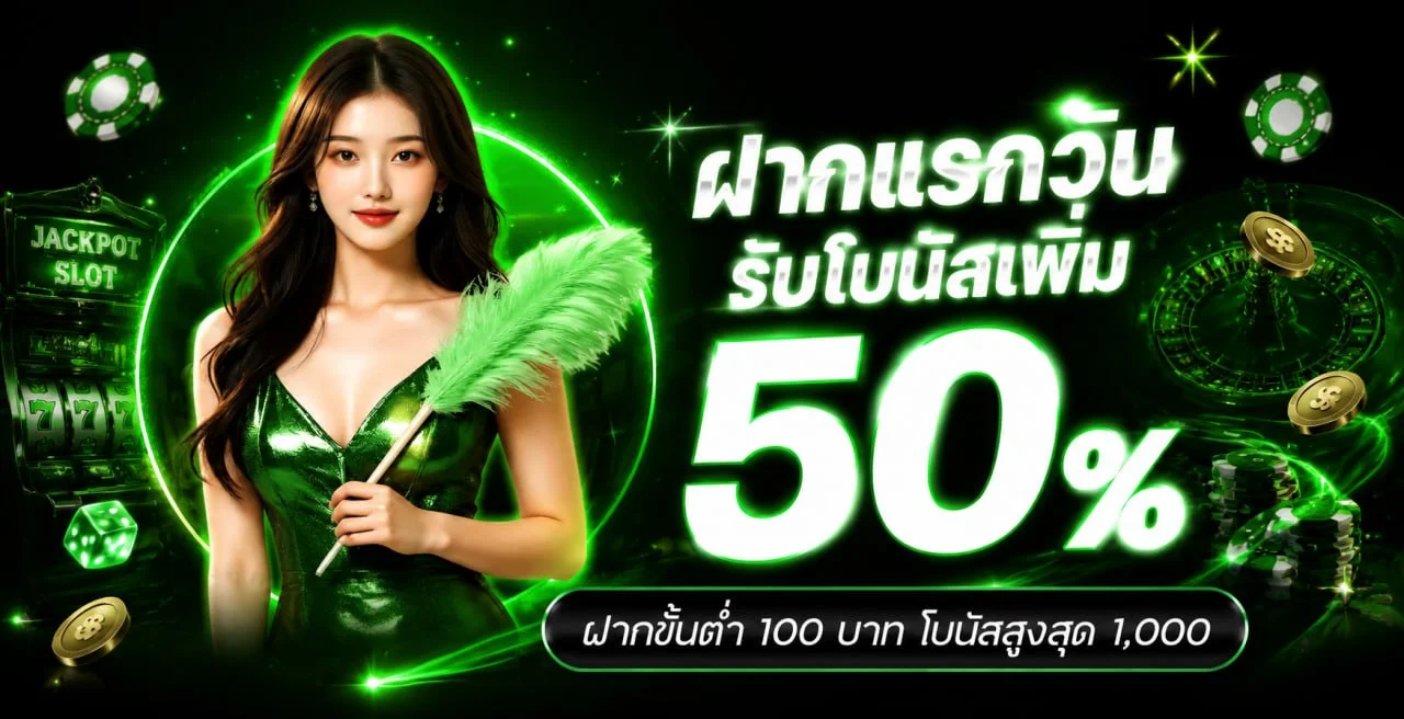 JUAD432 (จ๊วด432) ทางเข้า สมัคร โปรโมชั่นล่าสุด