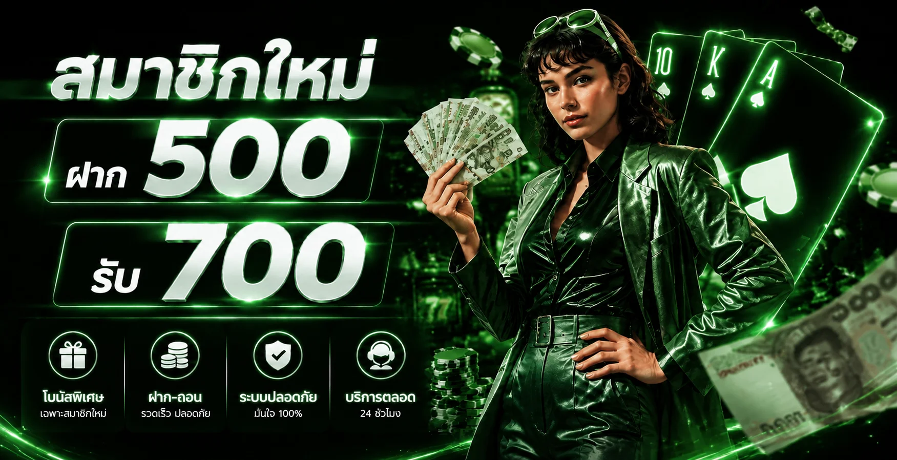 โปรโมชั่น JUAD432 สมัครสมาชิกใหม่รับโบนัสต้อนรับ